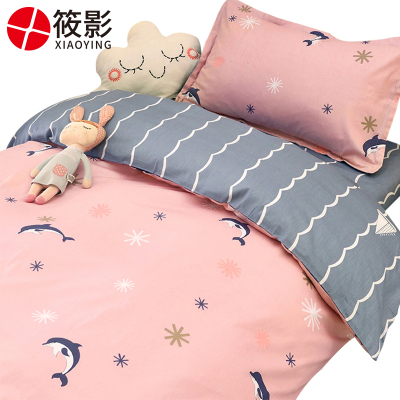 筱影 床上用品 0.9m/套