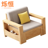 烁恒沙发实木沙发单人位张