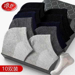 浪莎袜子男纯棉短袜防臭吸汗透气全棉短筒袜夏季薄款男士船袜夏款_03