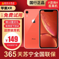 [99新]Apple/苹果 iPhone XR256G 珊瑚色 二手手机 二手苹果 国行正品 苹果xr二手 XR二手手机