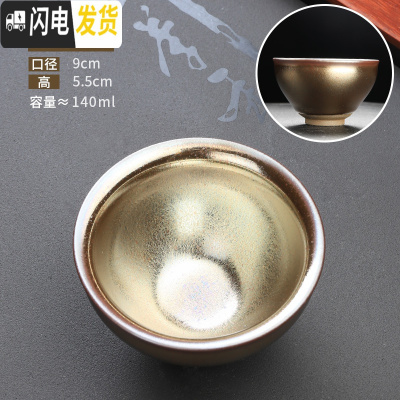 三维工匠建盏茶杯主人杯百花盏陶瓷大号功夫家用兔毫盏杯茶具天目茶盏单杯 建盏[茶杯]束口糖彩金