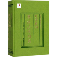 醉染图书晚清民初粤语法汉词典9787532773909