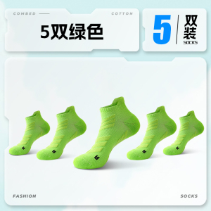舒跑专业跑步袜马拉松运动袜男款春夏季减震耐磨防滑透气吸汗吸湿跑步袜子短筒训练袜