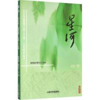 正版新书]星河.暗香骆寒超9787020115792