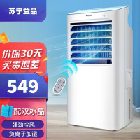 格力(GREE)空调扇KS-10X61D/63D 10升 电风扇劲冷大容量冷风扇家用遥控空调扇制冷电风扇水冷风扇