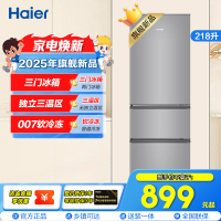 统帅(Leader)海尔出品 218升三门冰箱 独立三温区 007软冷冻 小巧不占地 BCD-218LLC3EZS9