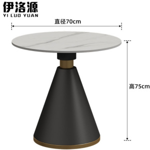 伊洛源 茶几