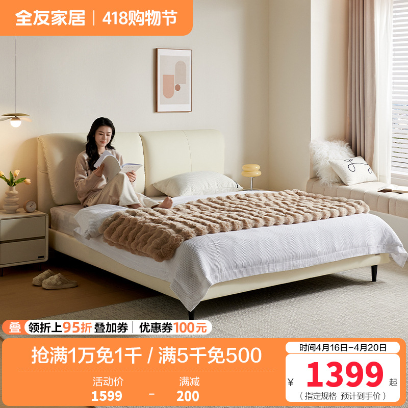 全友家居现代简约大象耳朵皮艺软包床主卧室双人大床