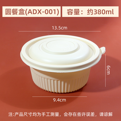 奥德鑫一次性380ML可降解圆形餐盒单套