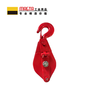 玛吉塔工(MRO MAGTA) 重型起重滑车 吊钩滑轮 手动钢丝绳滑轮 吊钩滑车 32151A 0.5T 台