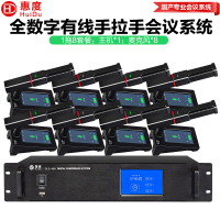 惠度(HuiDu)GLE-450有线手拉手麦会议麦克风投票表决同声传译全数字大屏环形数字方管话筒一拖八