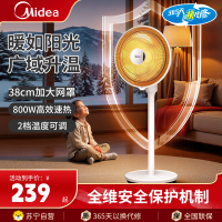 美的小暖阳NPS-NJ[加大网罩]家用小太阳取暖器/电热电暖器/电暖气片/节能速热电热扇大面积烤火炉/取暖神器(南极)