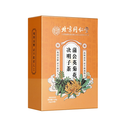 内廷上用菊花决明子茶金银花菊花决明子桂花牛蒡根枸杞子蒲公英大麦组合茶泡水茶饮