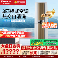 大金(DAIKIN) 3匹 新二级能效 全直流变频 立柜式空调 家用客厅 柜机 FVXF272WC-W
