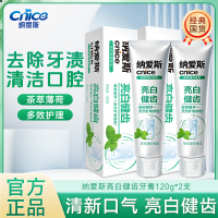 纳爱斯牙膏120g亮白健齿5倍去渍清新口气呵护口腔家用正品实惠