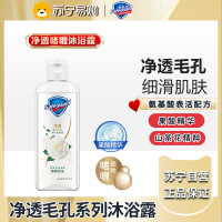 舒肤佳净透啫喱沐浴露 山茶花香味95g 男女士通用