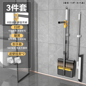 CJ-QJ03基础三件套*卡扣款[可转动扫把+折叠簸箕]+刮水器赠2个拖把夹