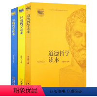 [正版]大众哲学丛书用得上的哲学道德哲学的问题自识与反思近现代西方哲学的基本问题在哲学与艺术之间大问题简明哲学导论书籍