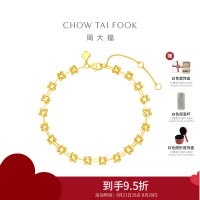 周大福 创意小花珠足金黄金手链(工费:560计价) EOF1108七夕礼物