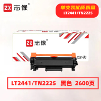 志像LT2441/TN2225打印量2600页适用联想LJ2400/M7400/M7450F兄弟2240/2250DN/7060粉盒(计价单位:只)黑色