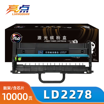 亮点鼓架LD2278联想M7228W/M7298W 支