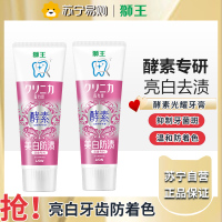 狮王(Lion)齿力佳进口酵素美白牙膏百花薄荷130g*2支亮白护龈抑菌