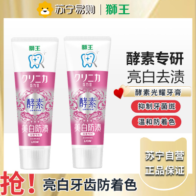 狮王(Lion)齿力佳进口酵素美白牙膏百花薄荷130g*2支亮白护龈抑菌