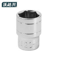 沃达兴 套筒 20mm 个