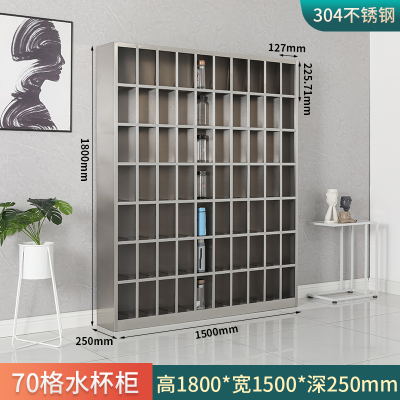 易企采 70格304不锈钢工厂车间员工水杯柜茶水间水杯架存放柜多格收纳储物柜