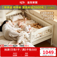 全友家居儿童拼接床带护栏男孩女孩婴儿床卧室家具实木铺板围挡床