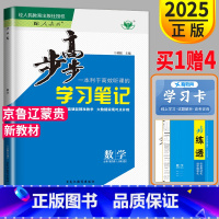 [正版]京鲁辽蒙贵2025步步高学习笔记高中数学必修四人教B版高一下册数学必修4RJB高一下必修第四册同步训练辅导书教辅
