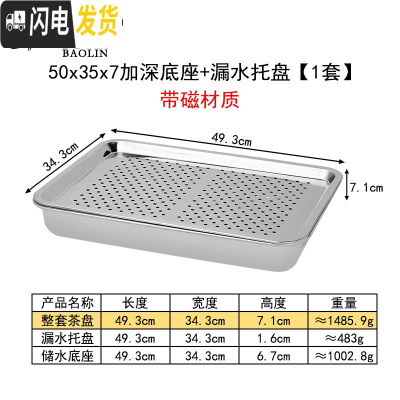 三维工匠套装家用茶具小号茶托盘小茶台简易小型储水式迷你干泡 加厚款50×35×7加深蓄水特大号[带磁材质]