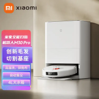 [旗舰店]米家小米全能扫拖机器人M30Pro扫拖一体自动清洗扫地机器人洗地机基站毛发切割防缠绕