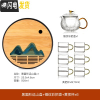 三维工匠透明玻璃茶具套装家用茶盘整套功夫过滤泡茶壶冲茶器花茶杯茶托盘 4圆形远山+锤纹彩把壶+黄把杯6个