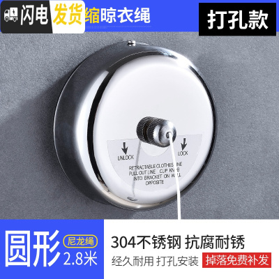 三维工匠免打孔不锈钢丝晾衣阳台卫生间隐形晾衣架宿舍室内伸缩凉衣绳 圆尼龙2.8米/打孔晾衣杆