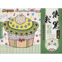 [M]水彩笔课堂-9787539854748
