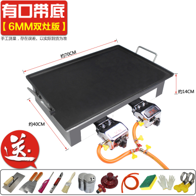 时光旧巷铁板烧铁板商用摆摊家用煤气鸡蛋灌饼烤冷面豆腐铁板鱿鱼专用设备70x40x6mm厚有口+双灶