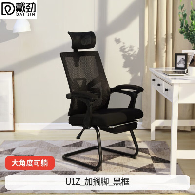 戴劲护腰电脑椅舒适办公椅会议椅家用弓形椅班前椅职员椅人工力学椅A3