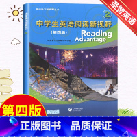 中学生英语阅读新视野2第四版 初中通用 [正版]中学生英语阅读新视野2第二册 第四版英语学习新视野丛书词汇强化阅读理解初