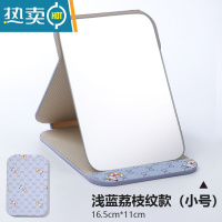 敬平化妆镜便携小镜子台式桌面可立办公室家用小型折叠学生宿舍简约随便携式用镜 浅蓝(小号)16.5cm*11cm