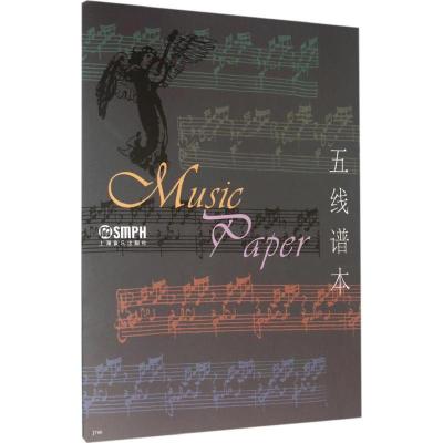 五线谱本
