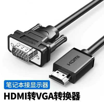 连接线笔记本台式电脑接显示屏转换器接头 HDMI转VGA[直连线] ≈1米