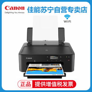 佳能(Canon)TS708t家庭用彩色喷墨小型手机无线WiFi双面A4学生作业办公合同厚纸相片5色指甲贴纸照片图片打印机套餐1