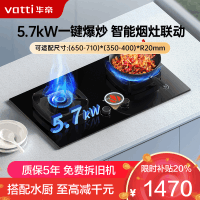 华帝(vatti)燃气煤气灶家用台嵌两用一级能效5.7kW一键爆炒烟灶联动猛火灶 可调节开孔尺寸灶具i10315H天然气