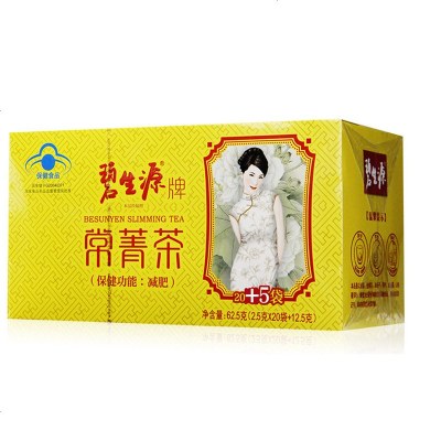 碧生源常菁茶减肥茶2.5g*25袋袋泡茶叶茶包减肥男女士保健茶饮减肥食品产品