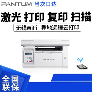 奔图(PANTUM)M6568NW A4黑白激光打印机一体机无线WiFi激光打印机复印网络多功能一体机连手机远程办公家用作业[手机无线/远程打印]套餐可加粉替代136WM