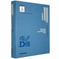 正版新书]当代文学海外传播与中国形象建构姜智芹江西教育出版社