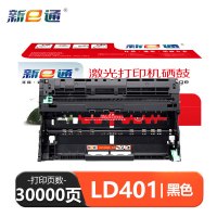 新E通 硒鼓 LD401支