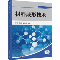 正版新书]材料成形技术李轩 黄波 张立京 著9787111787495
