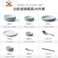 INS北欧碗碟套装家用吃饭碗陶瓷餐具碗盘2/4/6人网红餐具套装简约 敬平 26件套-6人适用
